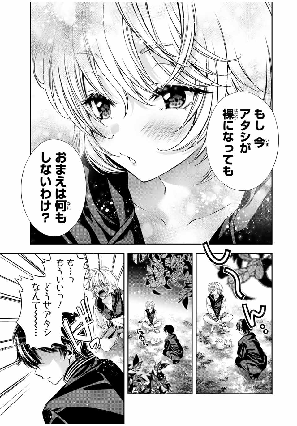 Tomo ni mo Kaku ni mo - Chapter 48 - Page 5