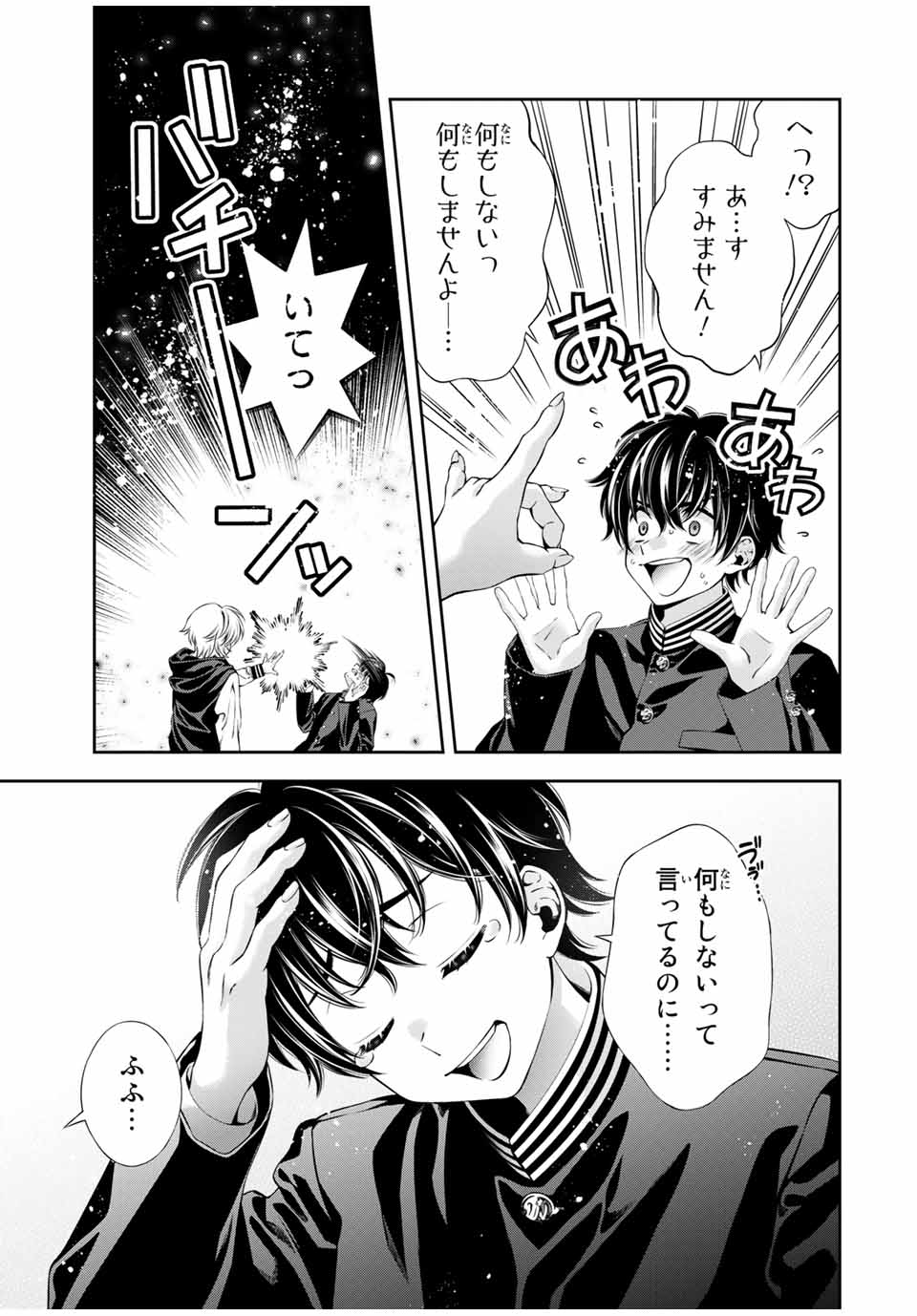 Tomo ni mo Kaku ni mo - Chapter 48 - Page 7