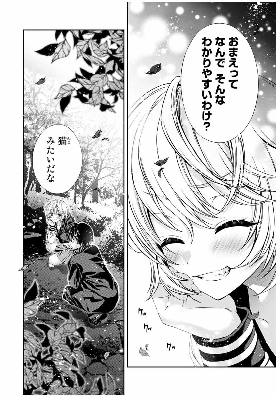 Tomo ni mo Kaku ni mo - Chapter 48 - Page 8