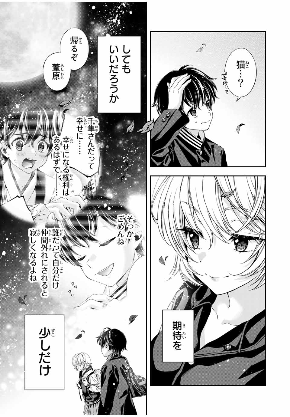 Tomo ni mo Kaku ni mo - Chapter 48 - Page 9