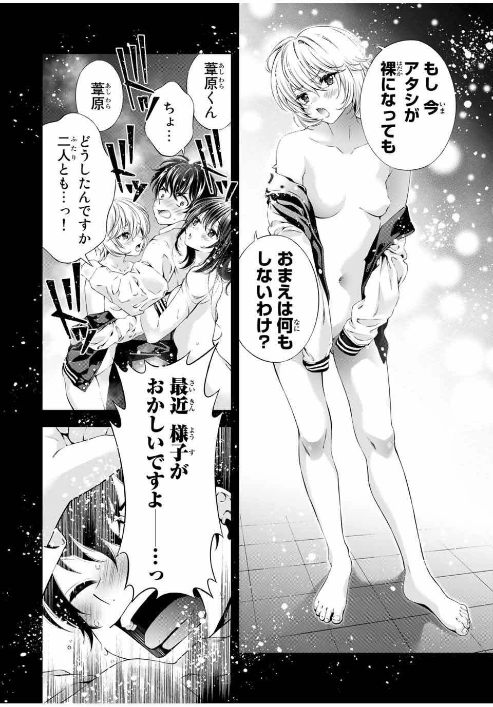 Tomo ni mo Kaku ni mo - Chapter 49 - Page 2