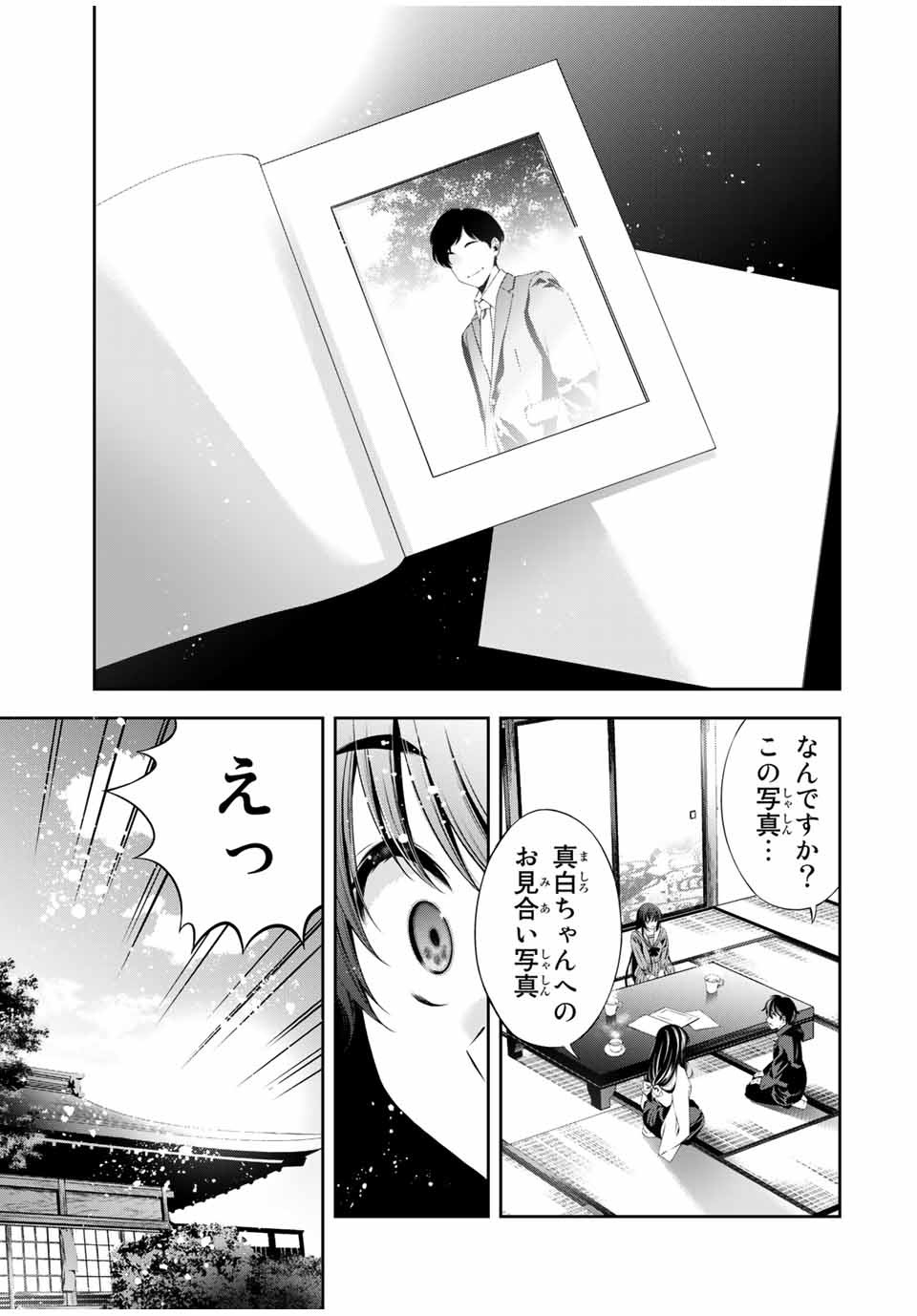 Tomo ni mo Kaku ni mo - Chapter 49 - Page 7