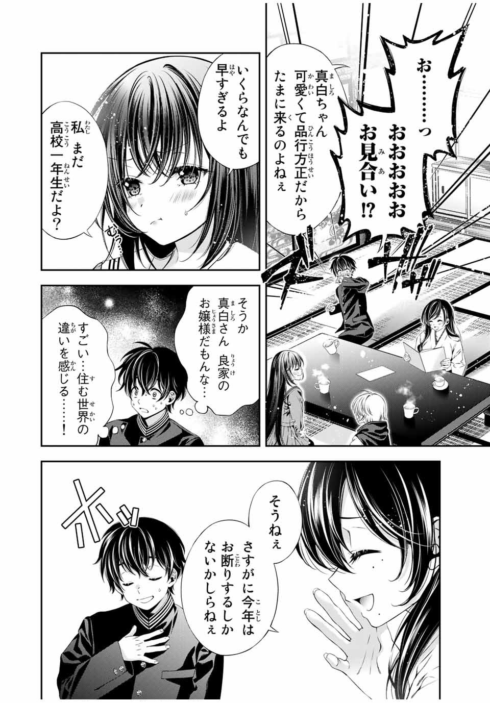 Tomo ni mo Kaku ni mo - Chapter 49 - Page 8