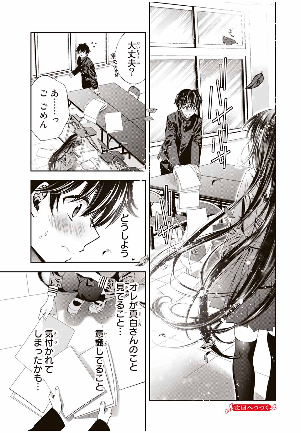 Tomo ni mo Kaku ni mo - Chapter 50 - Page 10