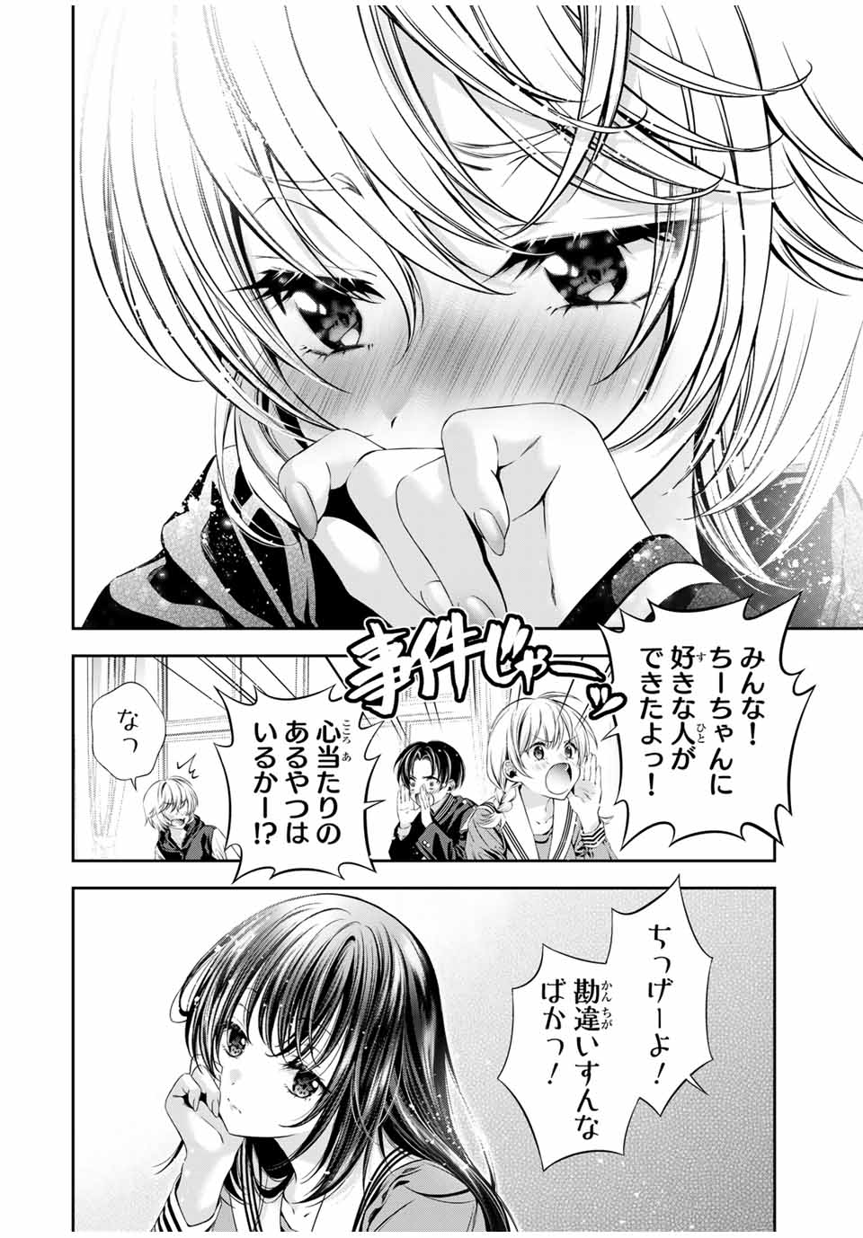 Tomo ni mo Kaku ni mo - Chapter 50 - Page 3