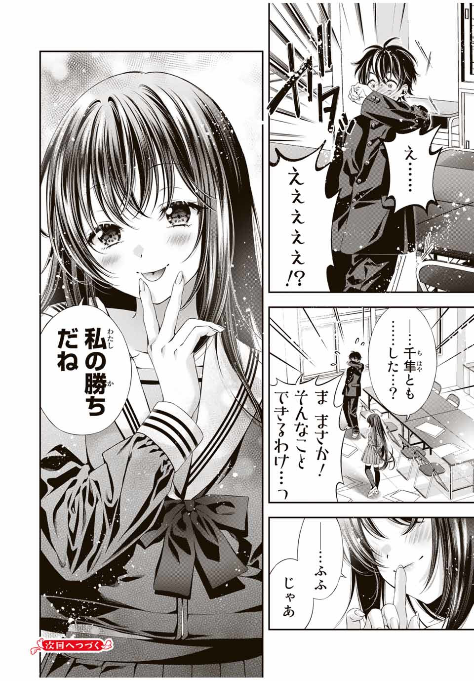 Tomo ni mo Kaku ni mo - Chapter 51 - Page 11