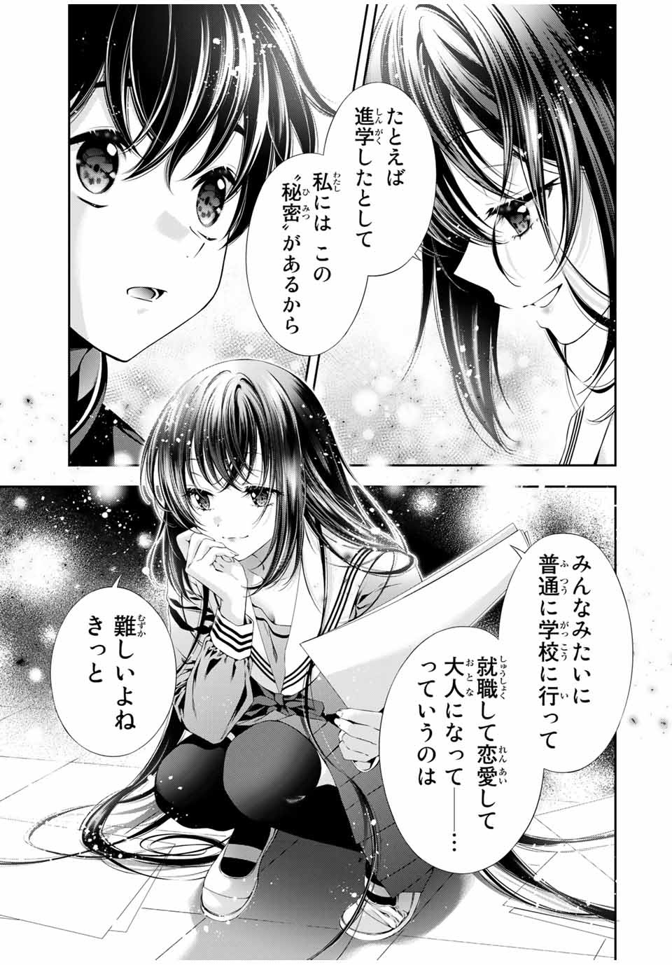 Tomo ni mo Kaku ni mo - Chapter 51 - Page 2