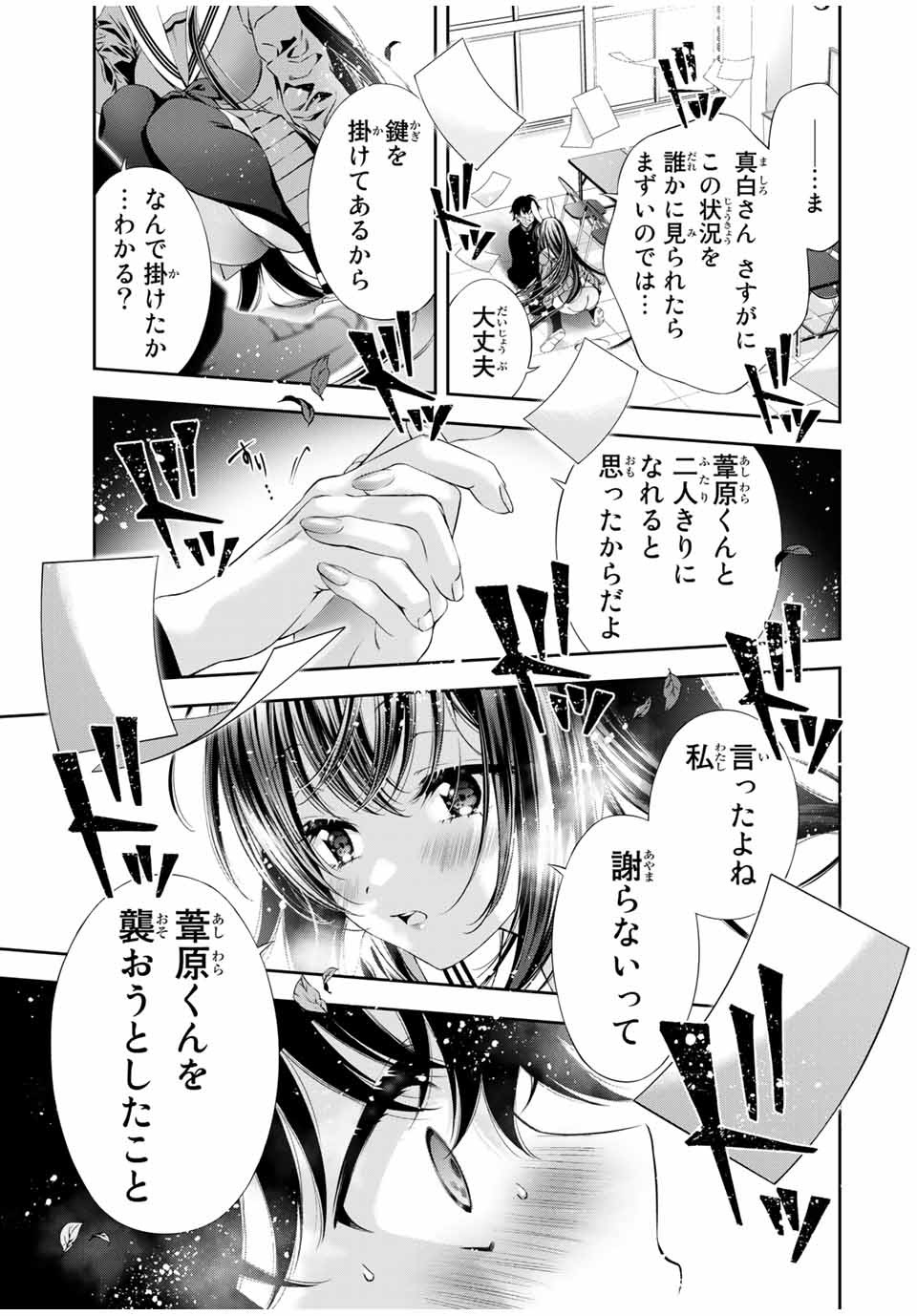 Tomo ni mo Kaku ni mo - Chapter 51 - Page 6