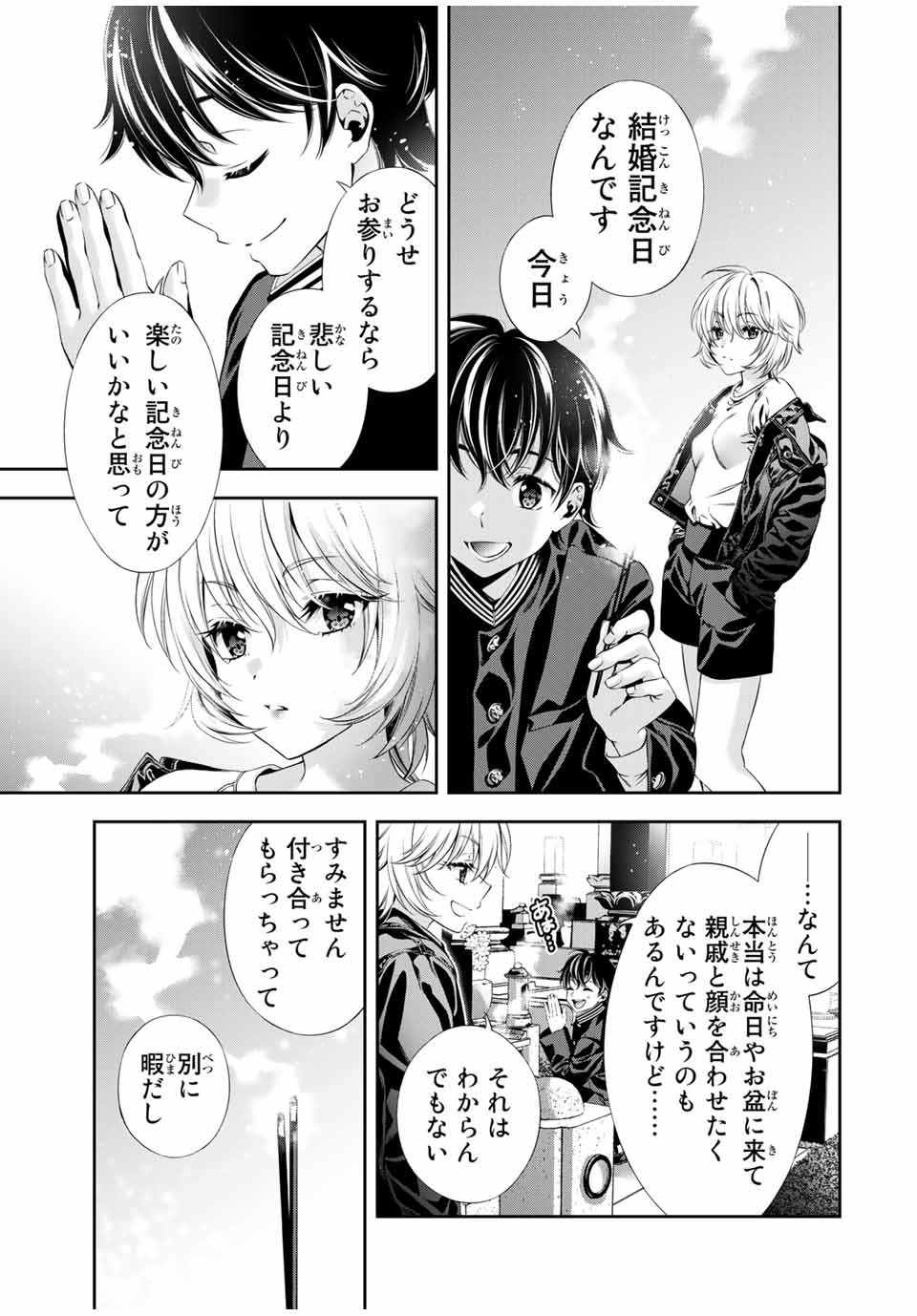 Tomo ni mo Kaku ni mo - Chapter 52 - Page 11