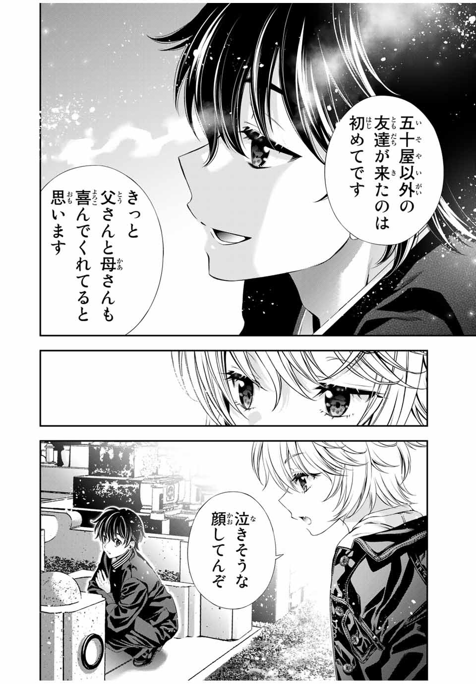 Tomo ni mo Kaku ni mo - Chapter 52 - Page 12