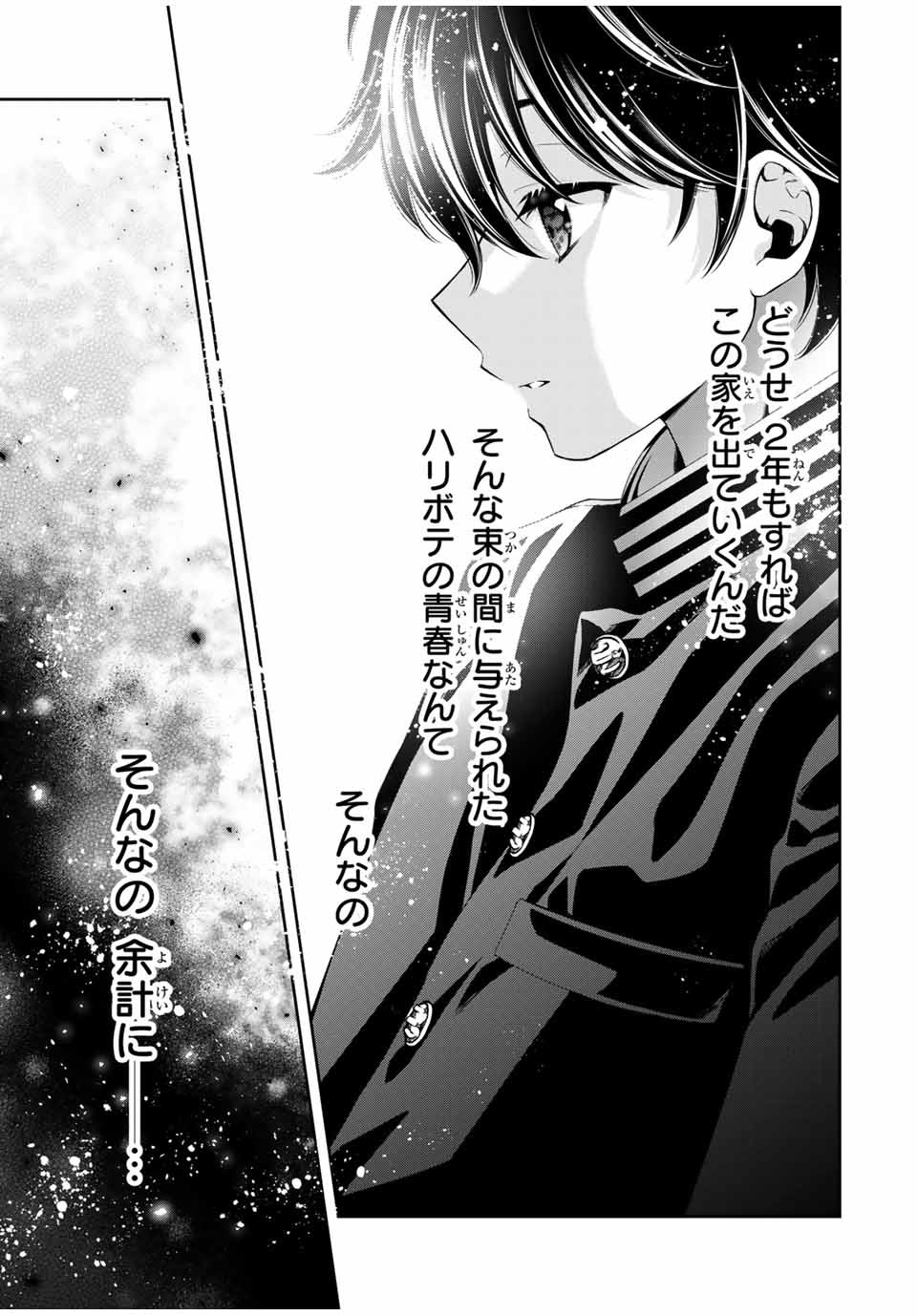 Tomo ni mo Kaku ni mo - Chapter 52 - Page 3