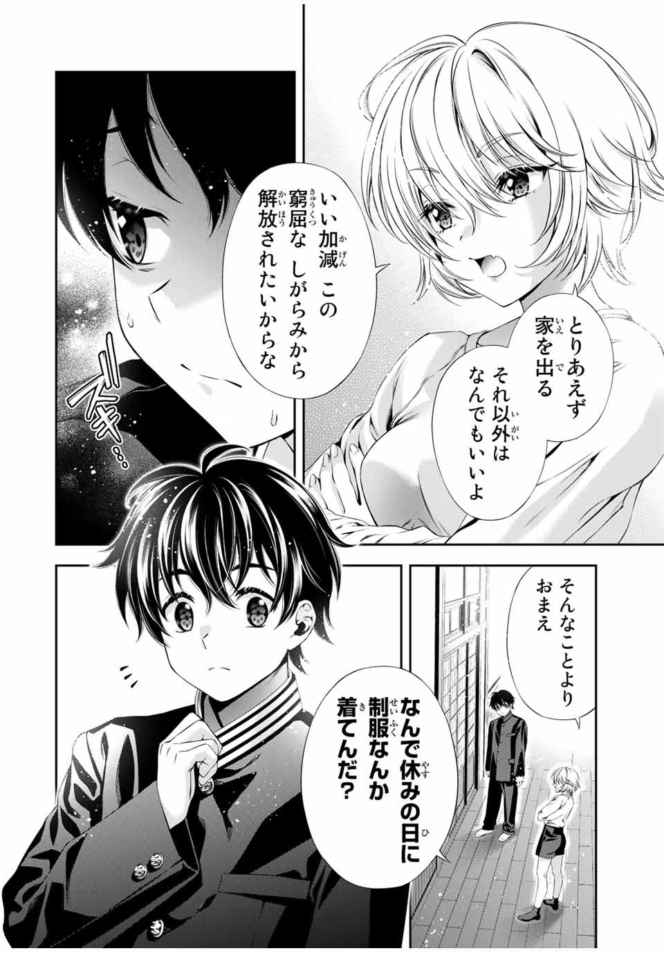 Tomo ni mo Kaku ni mo - Chapter 52 - Page 6