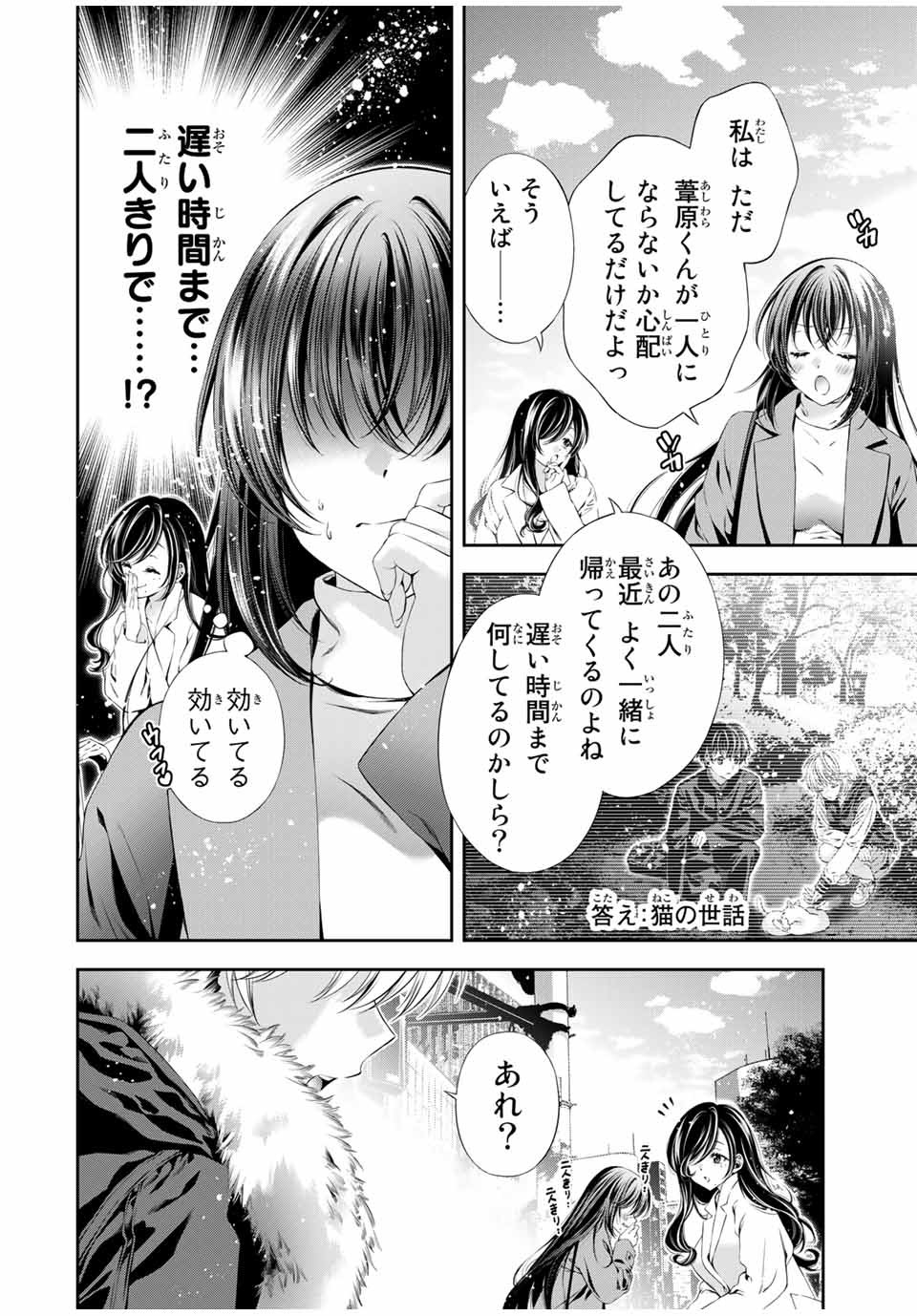 Tomo ni mo Kaku ni mo - Chapter 52 - Page 8