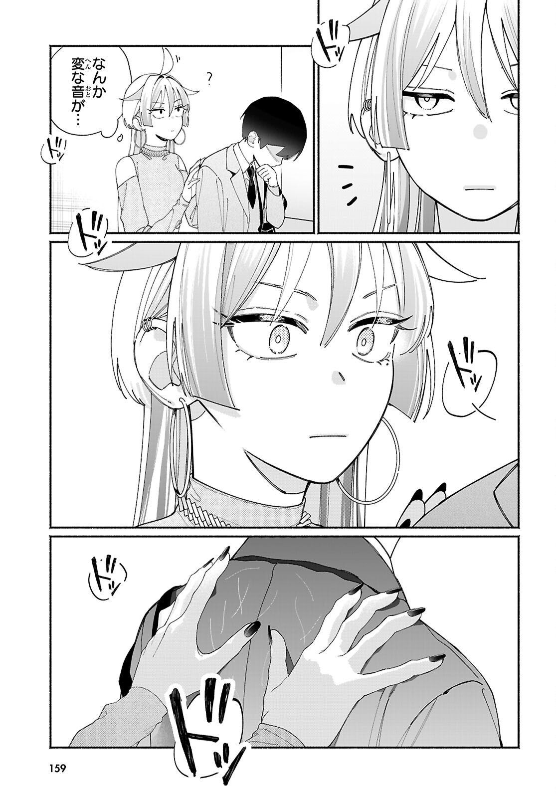 Tomodachinchi no Nechan ga Kowakute ii Hito - Chapter 12 - Page 5