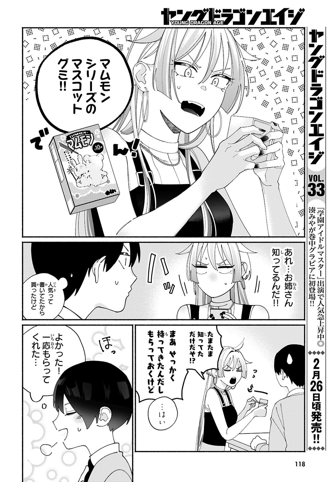 Tomodachinchi no Nechan ga Kowakute ii Hito - Chapter 8 - Page 2