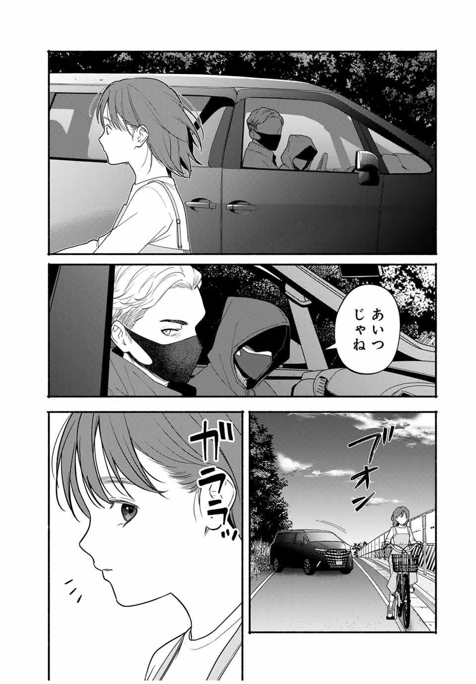 Tomodachi Zukuri - Chapter 10 - Page 11