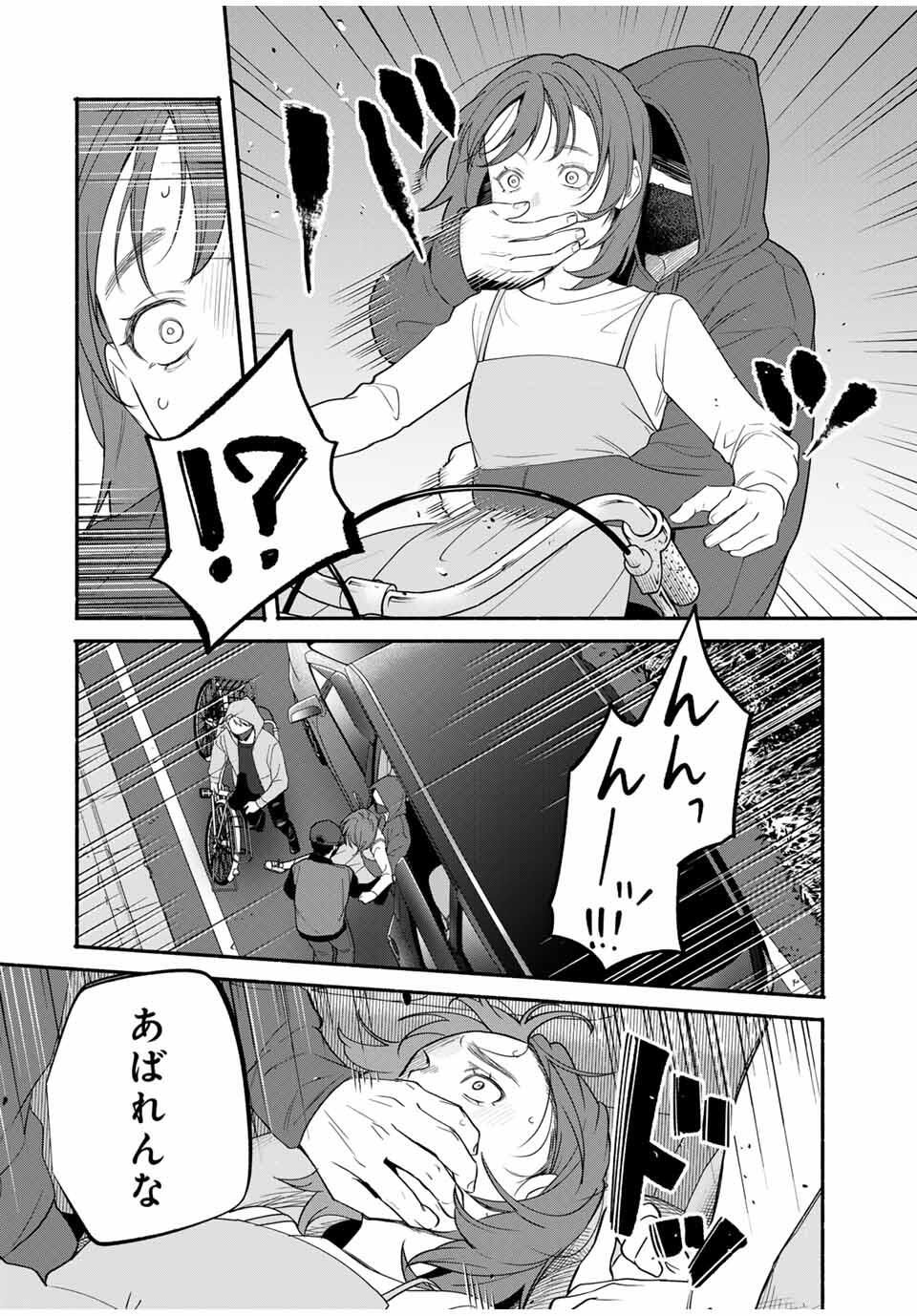 Tomodachi Zukuri - Chapter 10 - Page 12