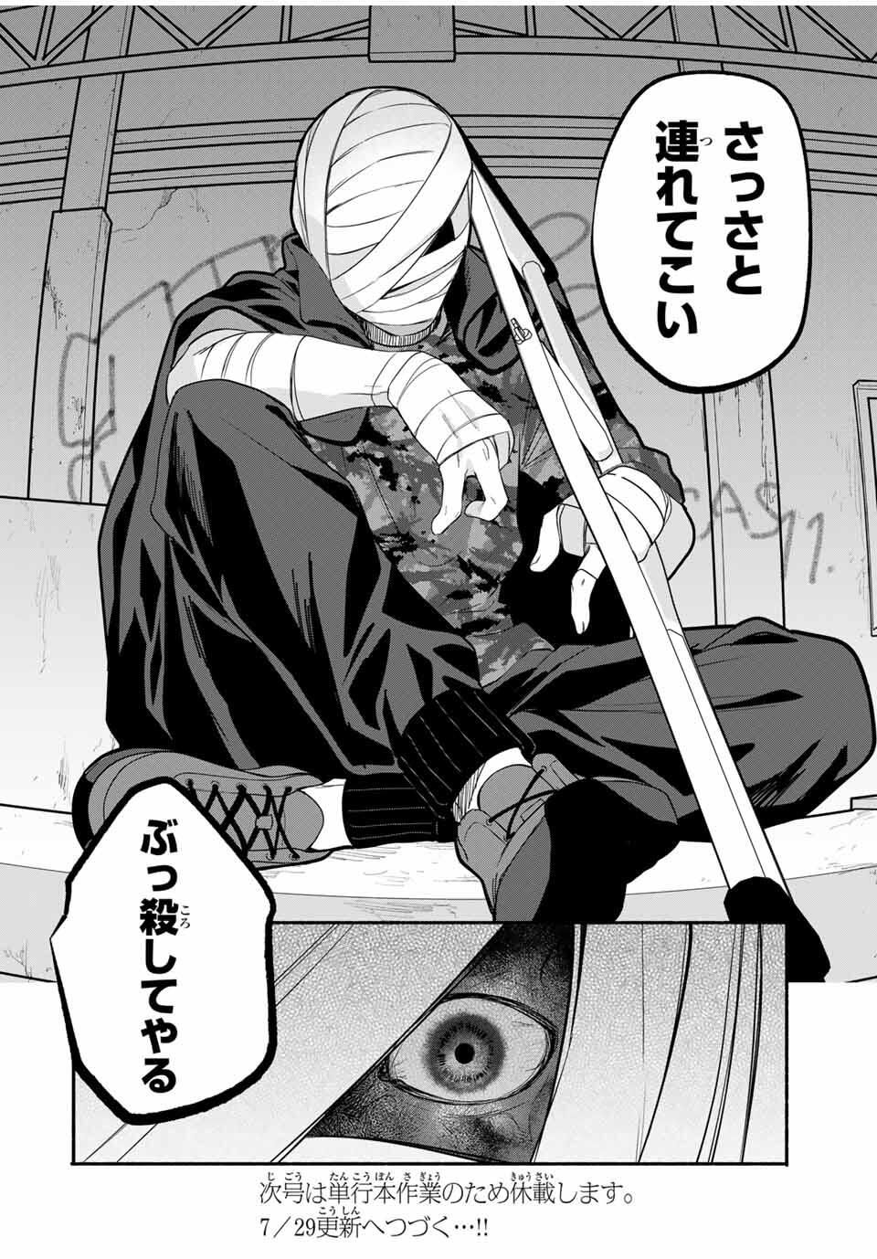 Tomodachi Zukuri - Chapter 10 - Page 14