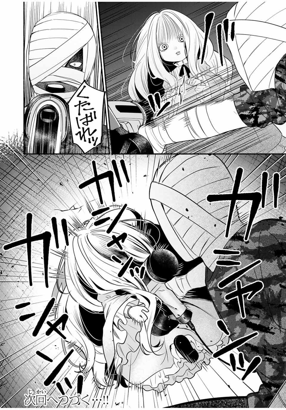 Tomodachi Zukuri - Chapter 12 - Page 12