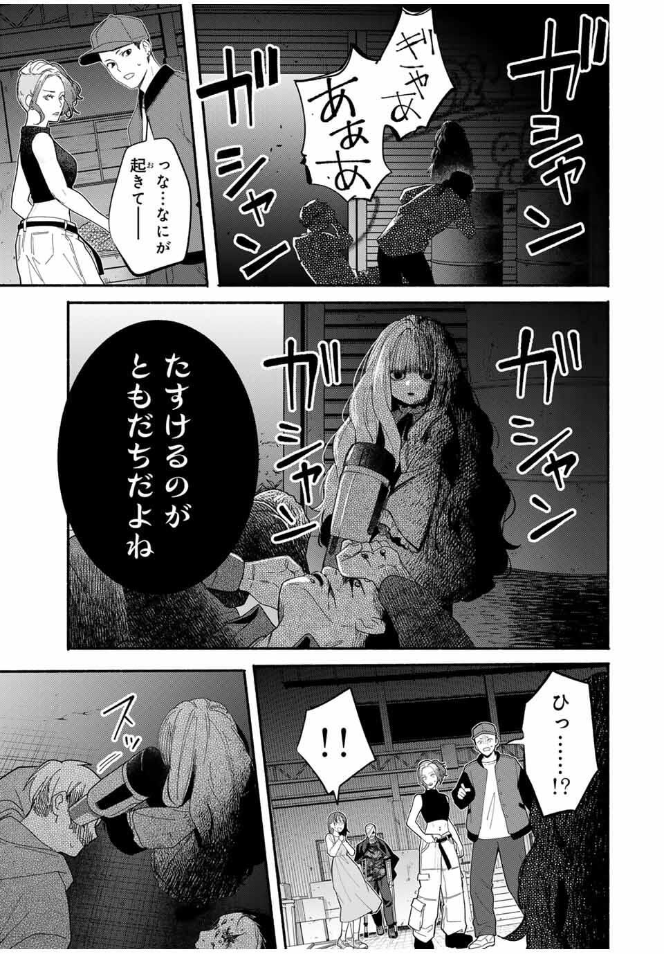 Tomodachi Zukuri - Chapter 12 - Page 5