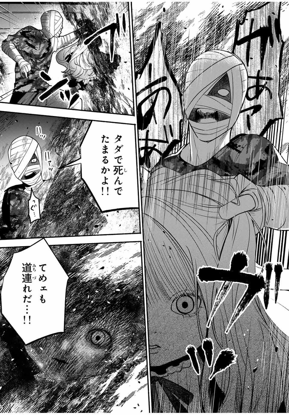 Tomodachi Zukuri - Chapter 13 - Page 9