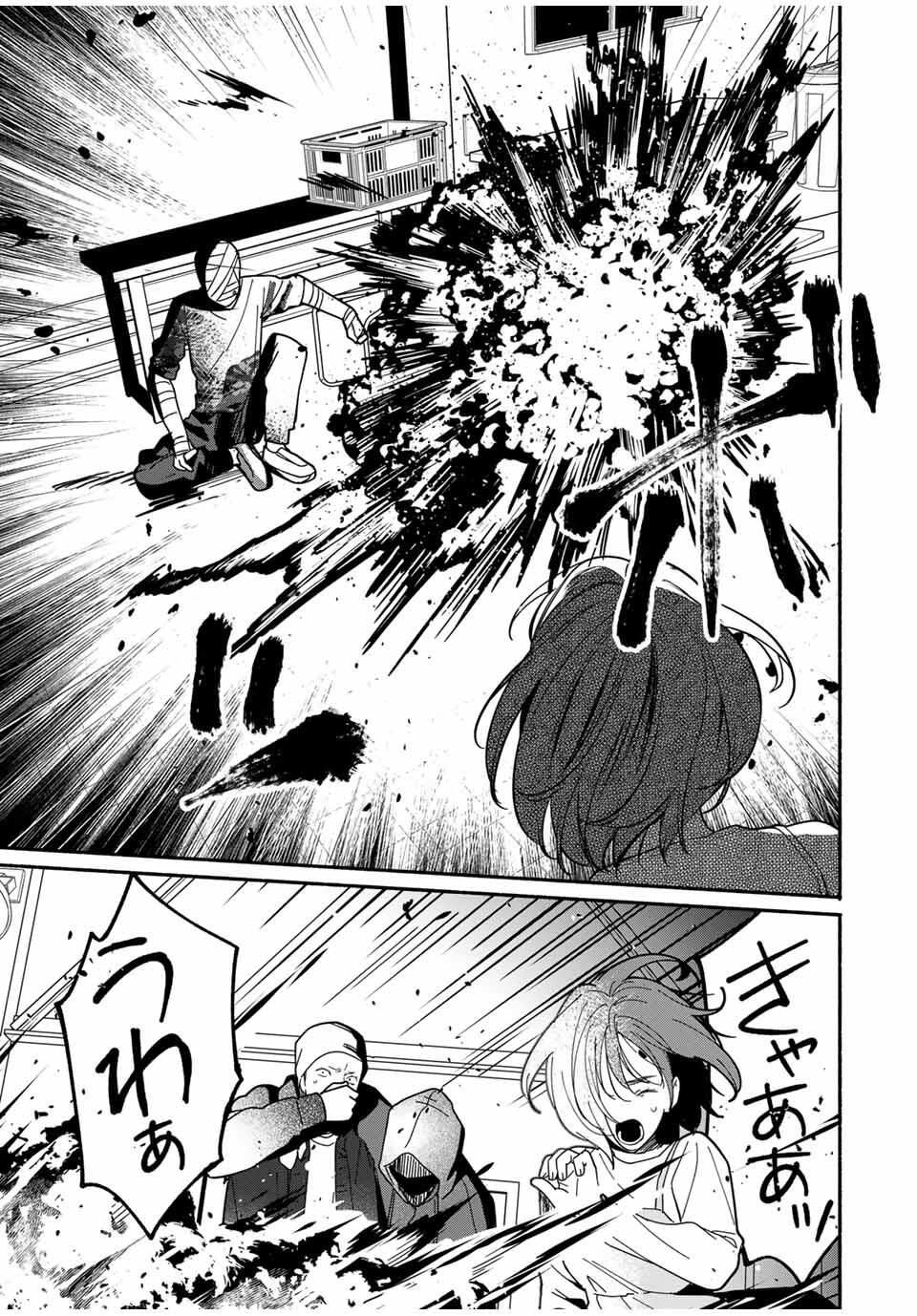 Tomodachi Zukuri - Chapter 13 - Page 4