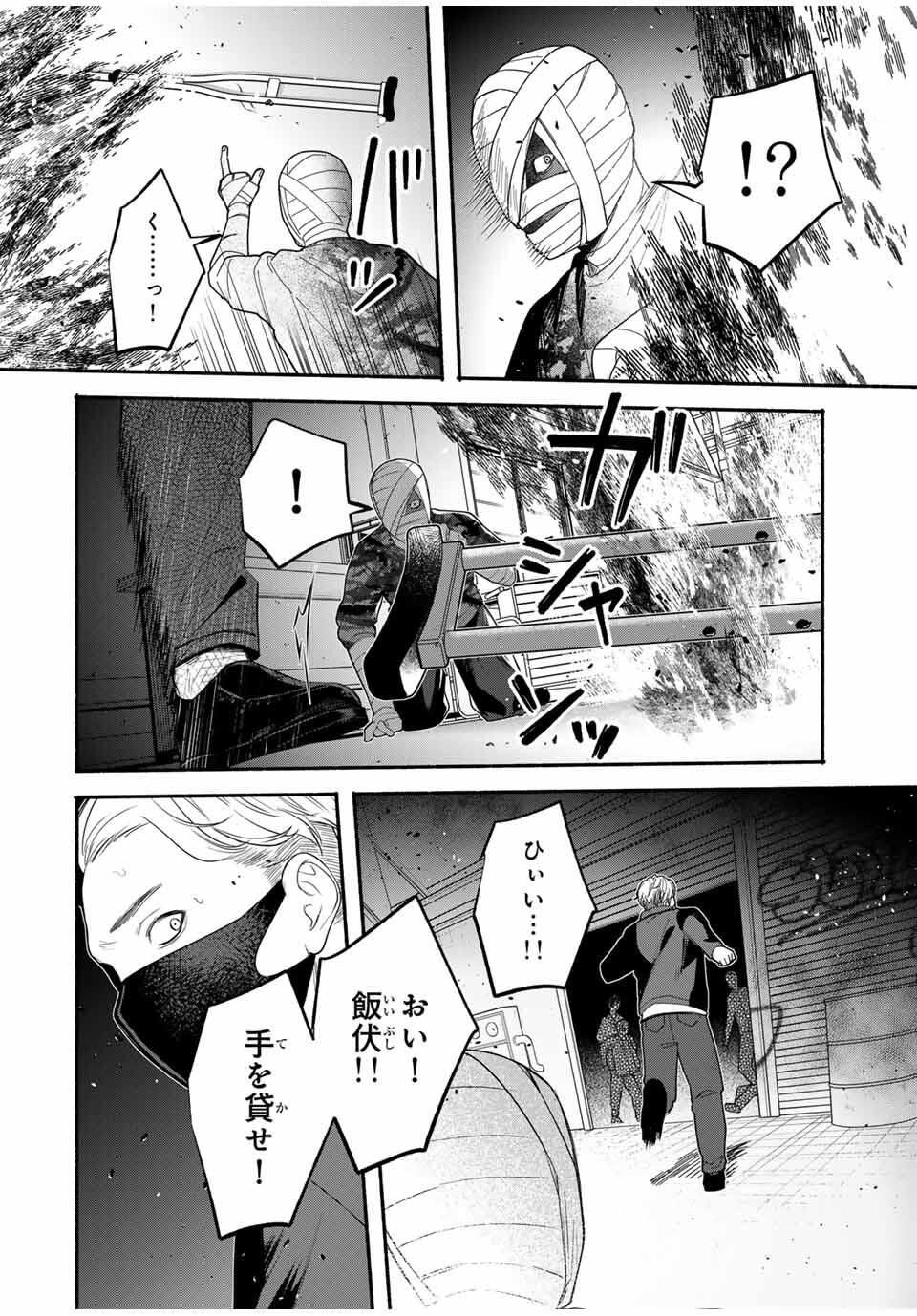 Tomodachi Zukuri - Chapter 13 - Page 5