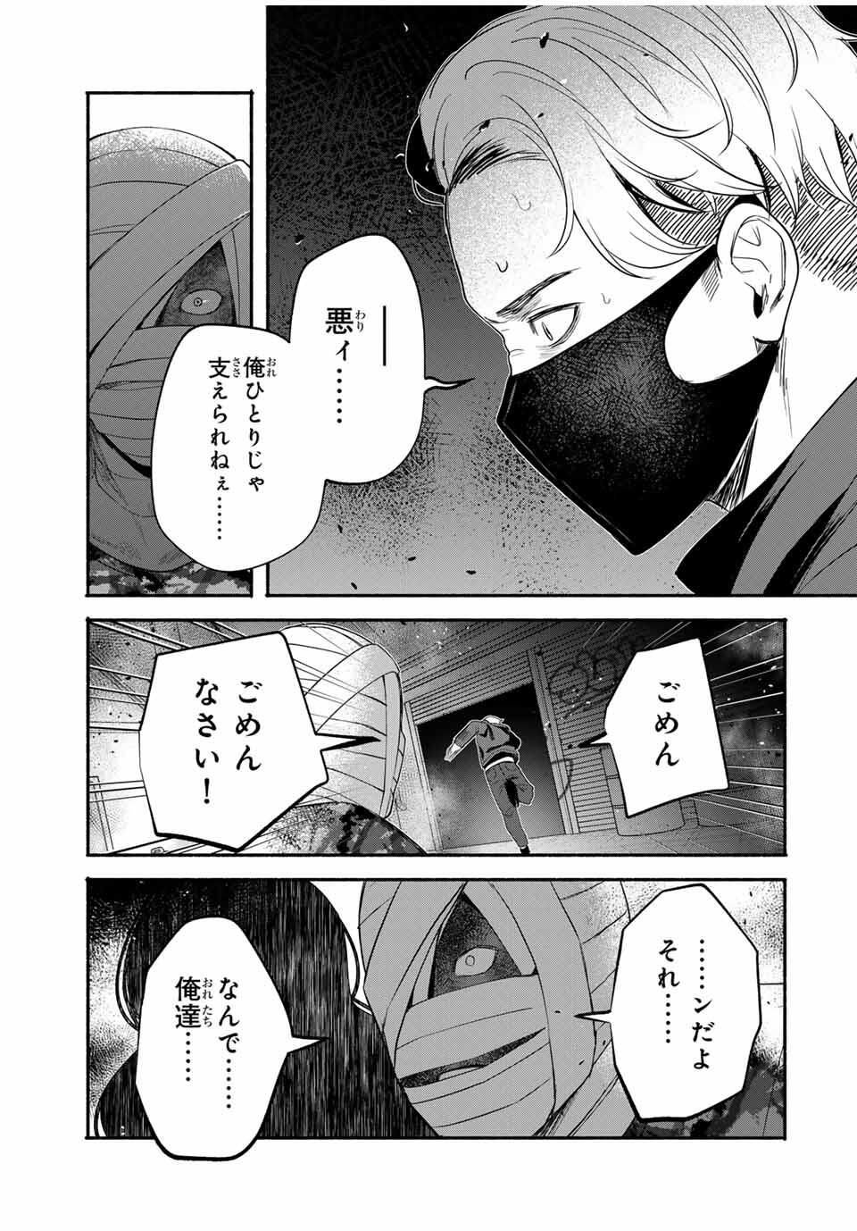 Tomodachi Zukuri - Chapter 13 - Page 6