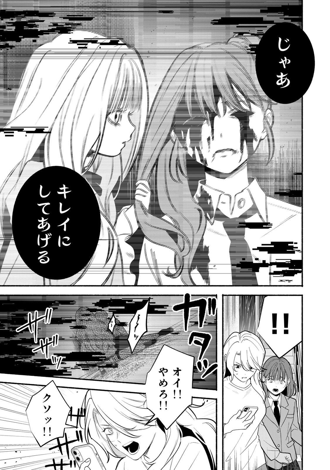 Tomodachi Zukuri - Chapter 26 - Page 7