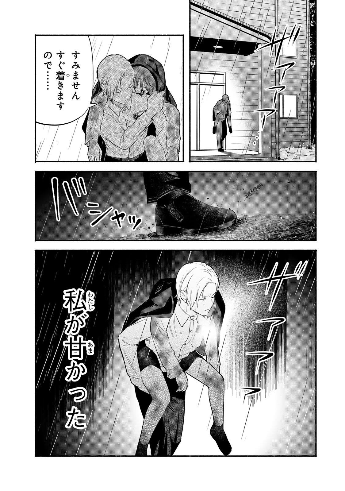 Tomodachi Zukuri - Chapter 27 - Page 5