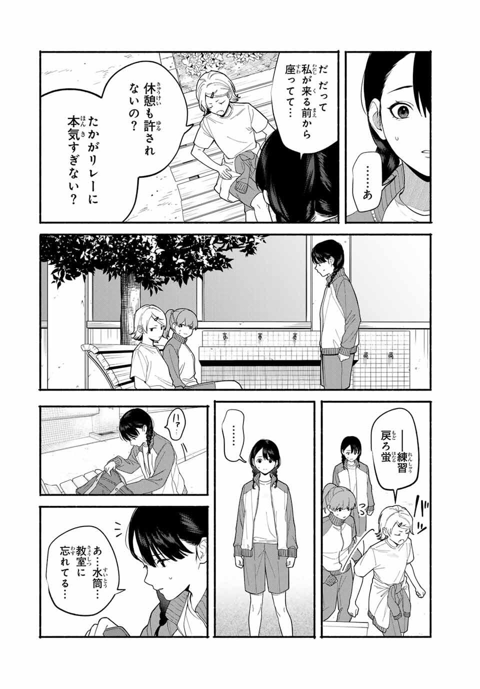 Tomodachi Zukuri - Chapter 6 - Page 10
