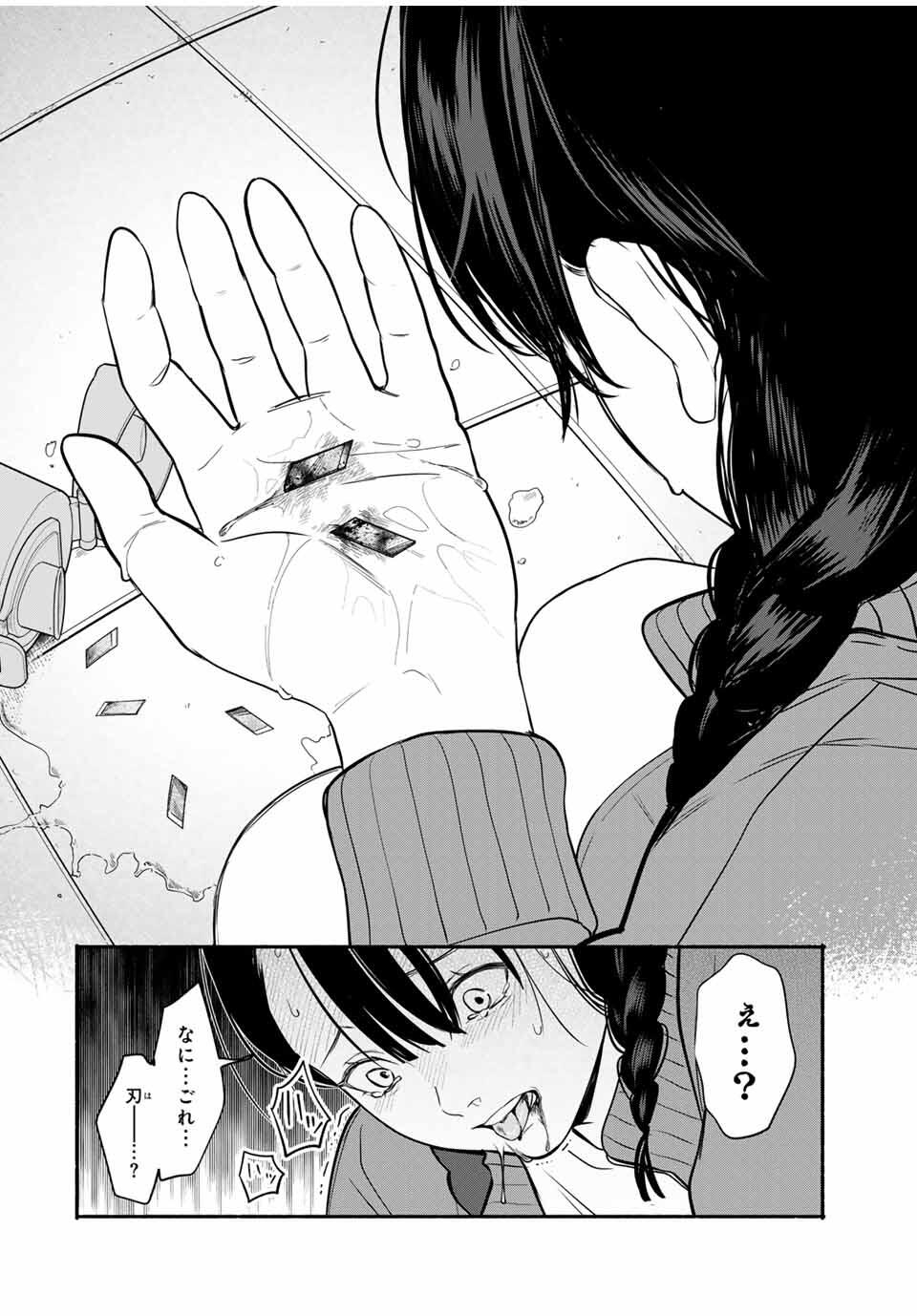Tomodachi Zukuri - Chapter 6 - Page 11