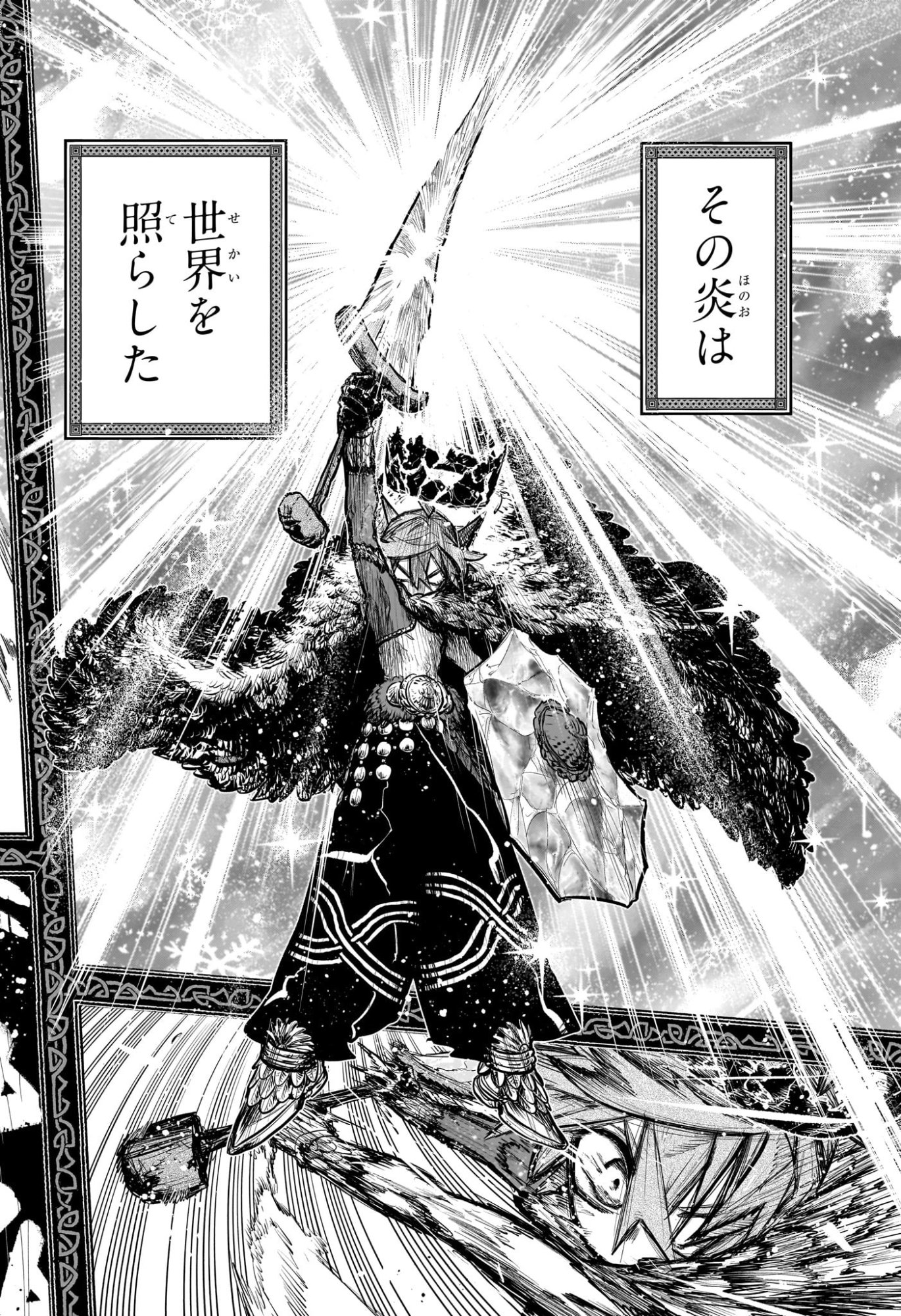 Tomoshibi no Otr - Chapter 34 - Page 6