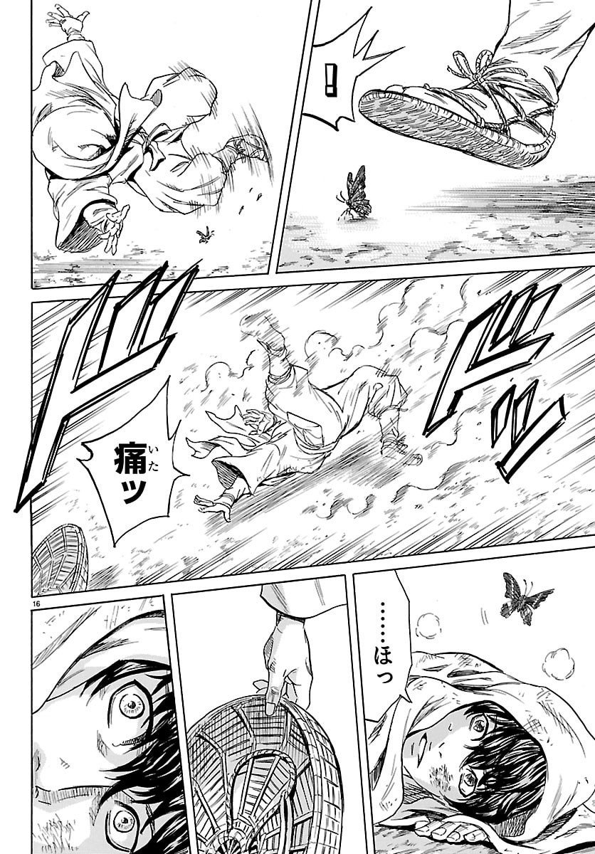 Tomoshibi - Chapter 1 - Page 16