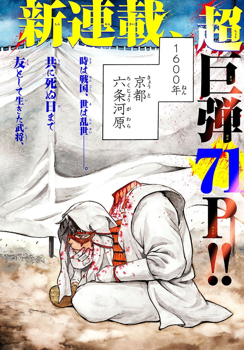 Tomoshibi - Chapter 1 - Page 2