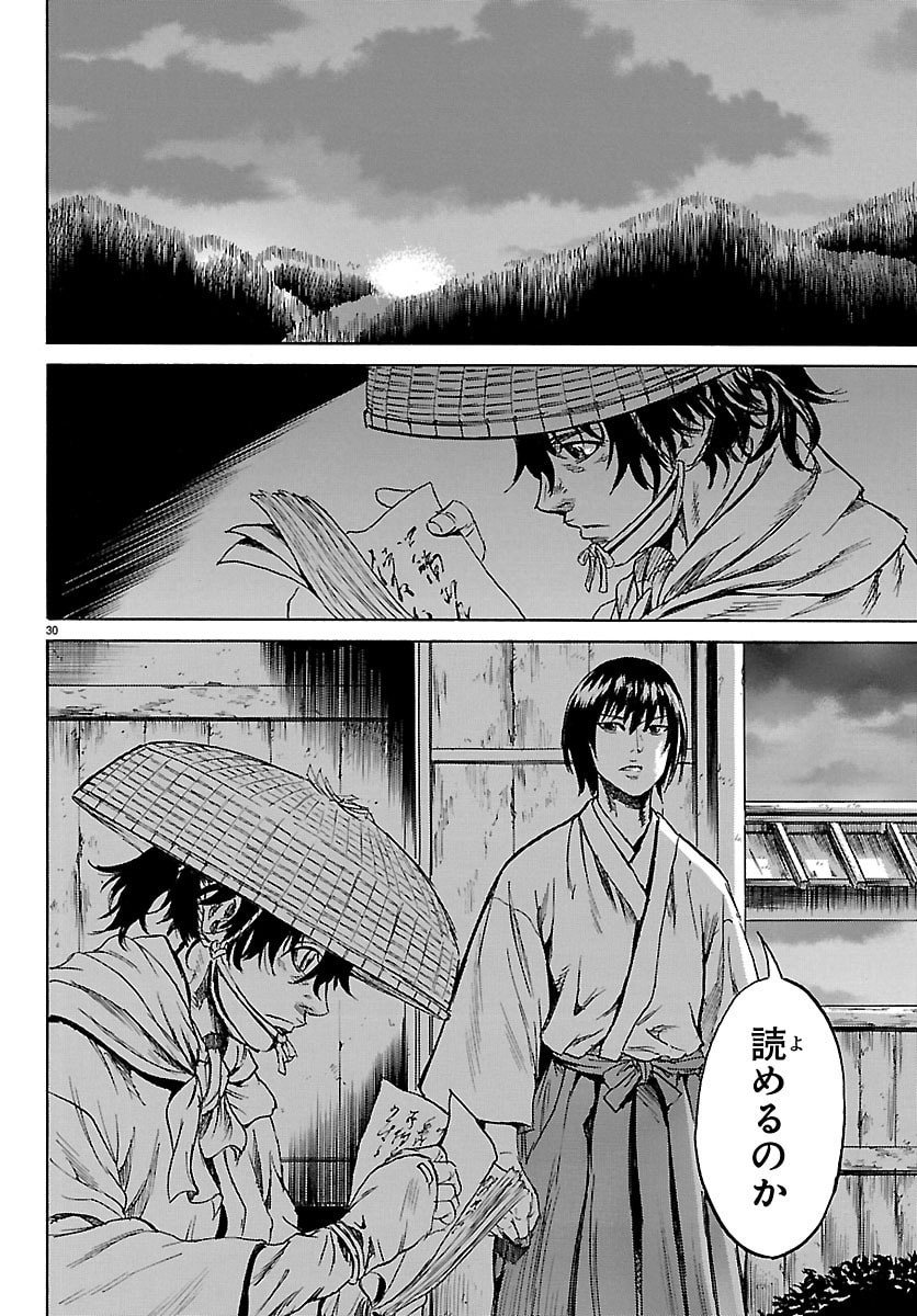 Tomoshibi - Chapter 1 - Page 30