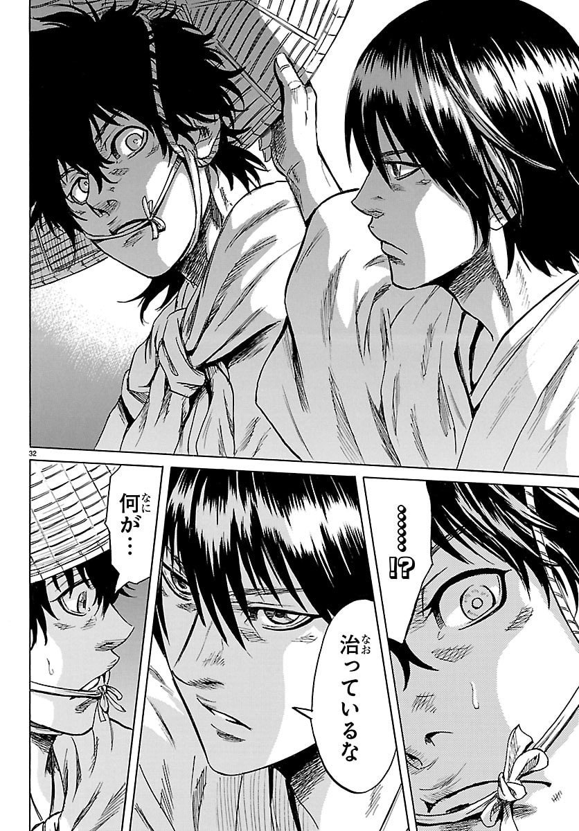 Tomoshibi - Chapter 1 - Page 32