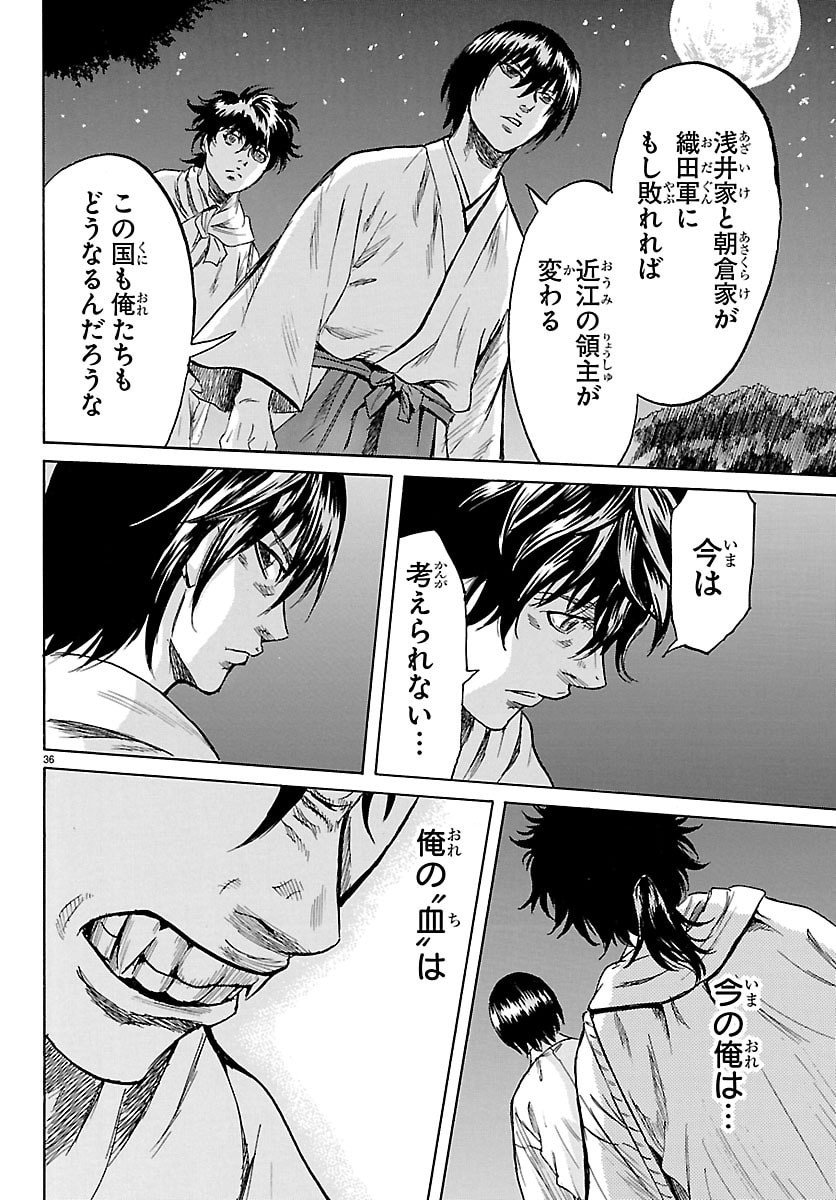 Tomoshibi - Chapter 1 - Page 36