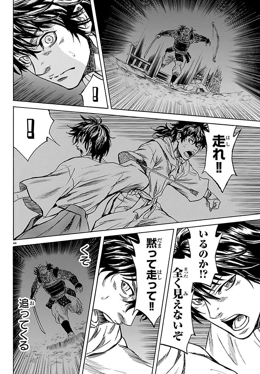 Tomoshibi - Chapter 1 - Page 44