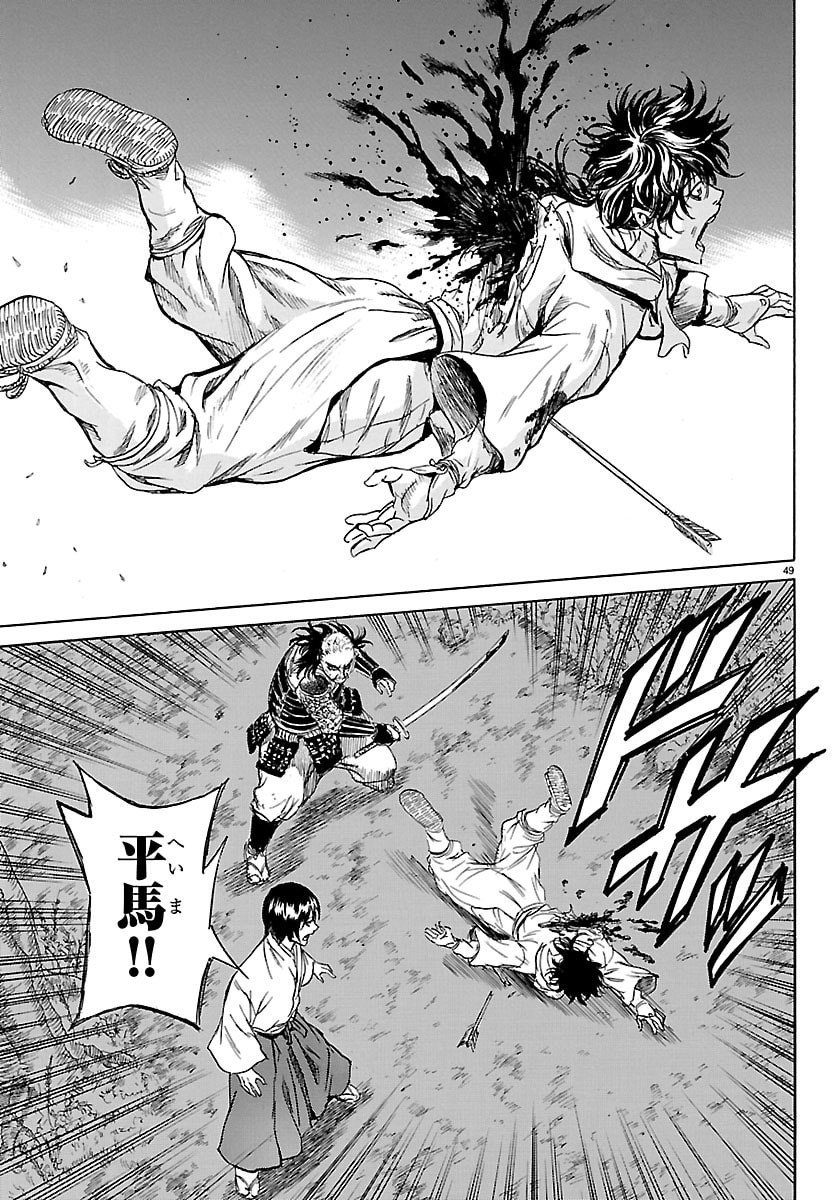 Tomoshibi - Chapter 1 - Page 49