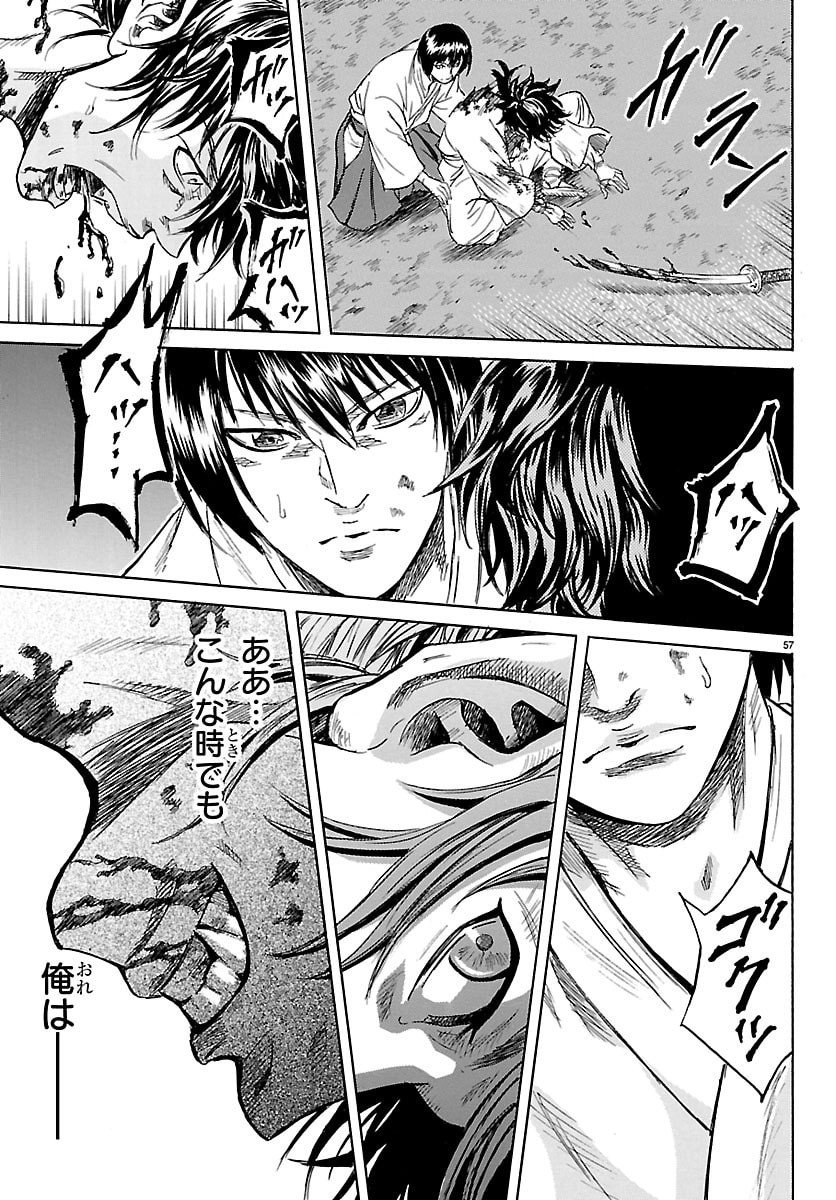 Tomoshibi - Chapter 1 - Page 57