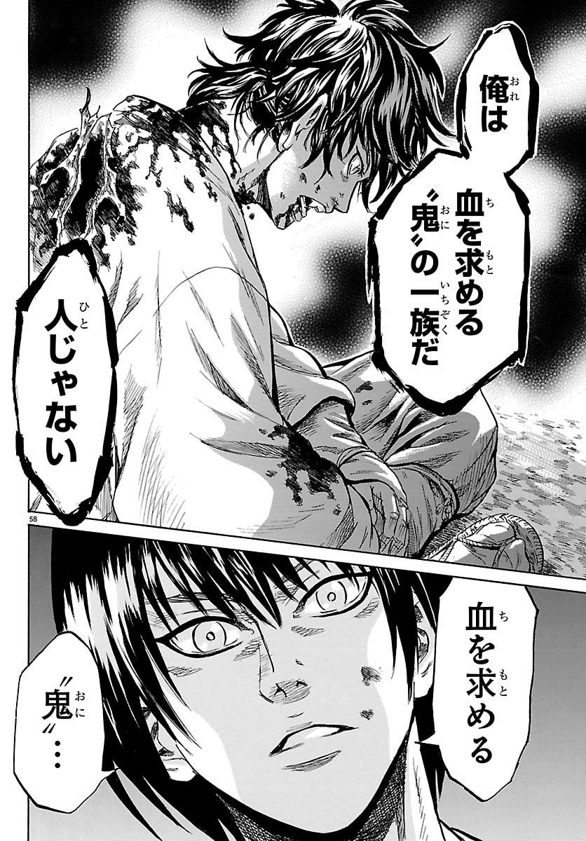 Tomoshibi - Chapter 1 - Page 58