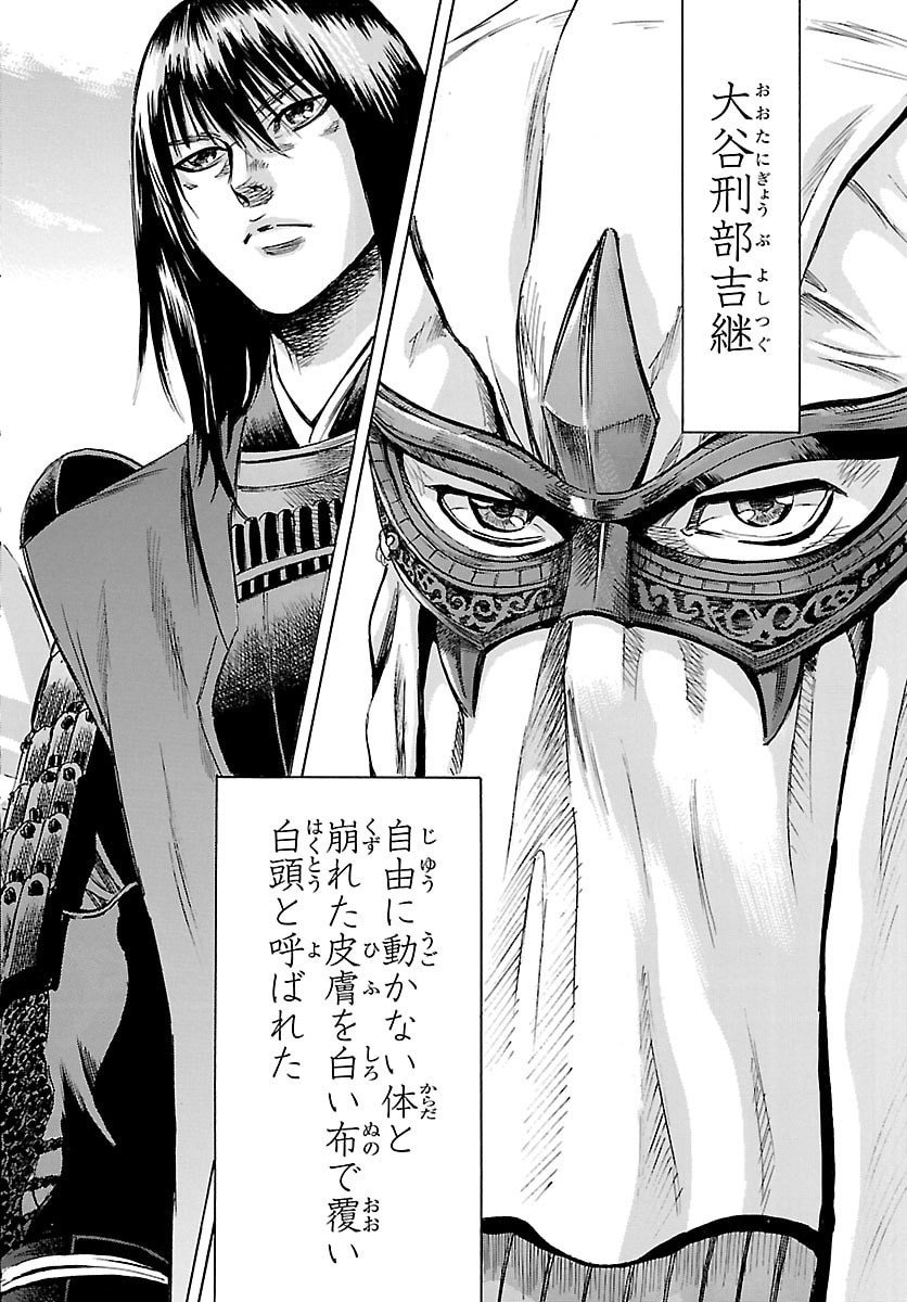 Tomoshibi - Chapter 1 - Page 70