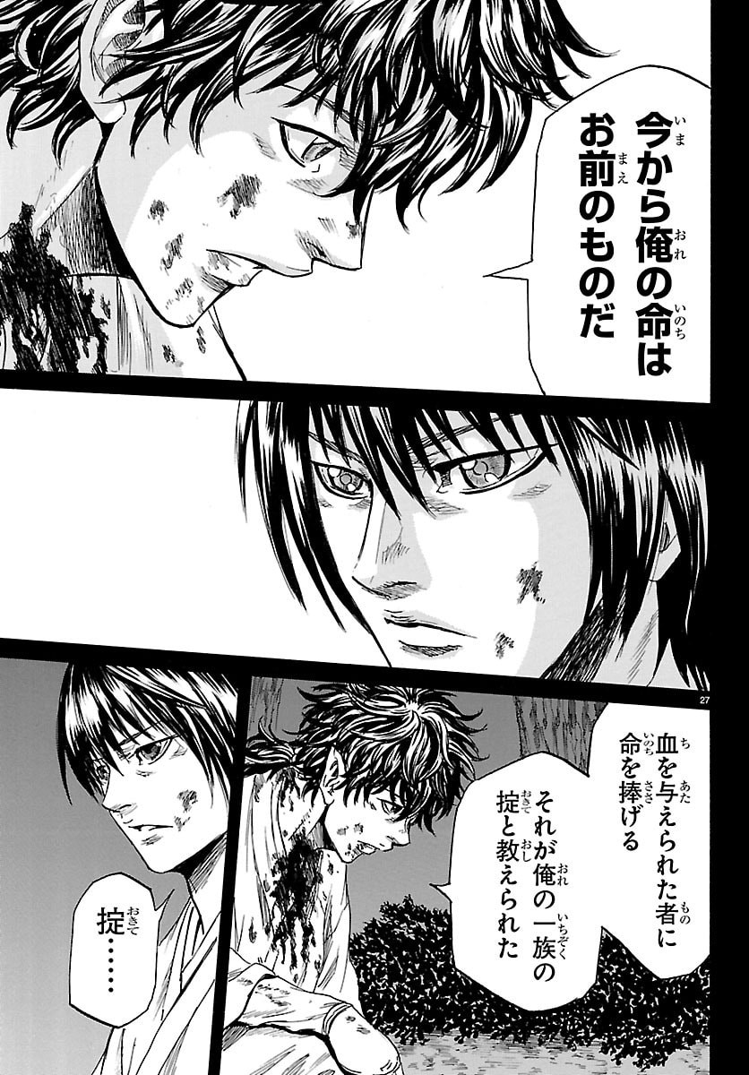 Tomoshibi - Chapter 2 - Page 27