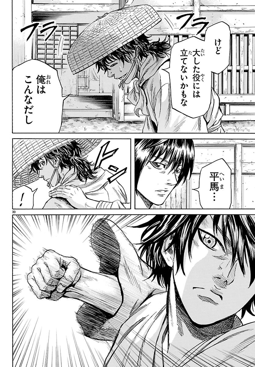 Tomoshibi - Chapter 2 - Page 30