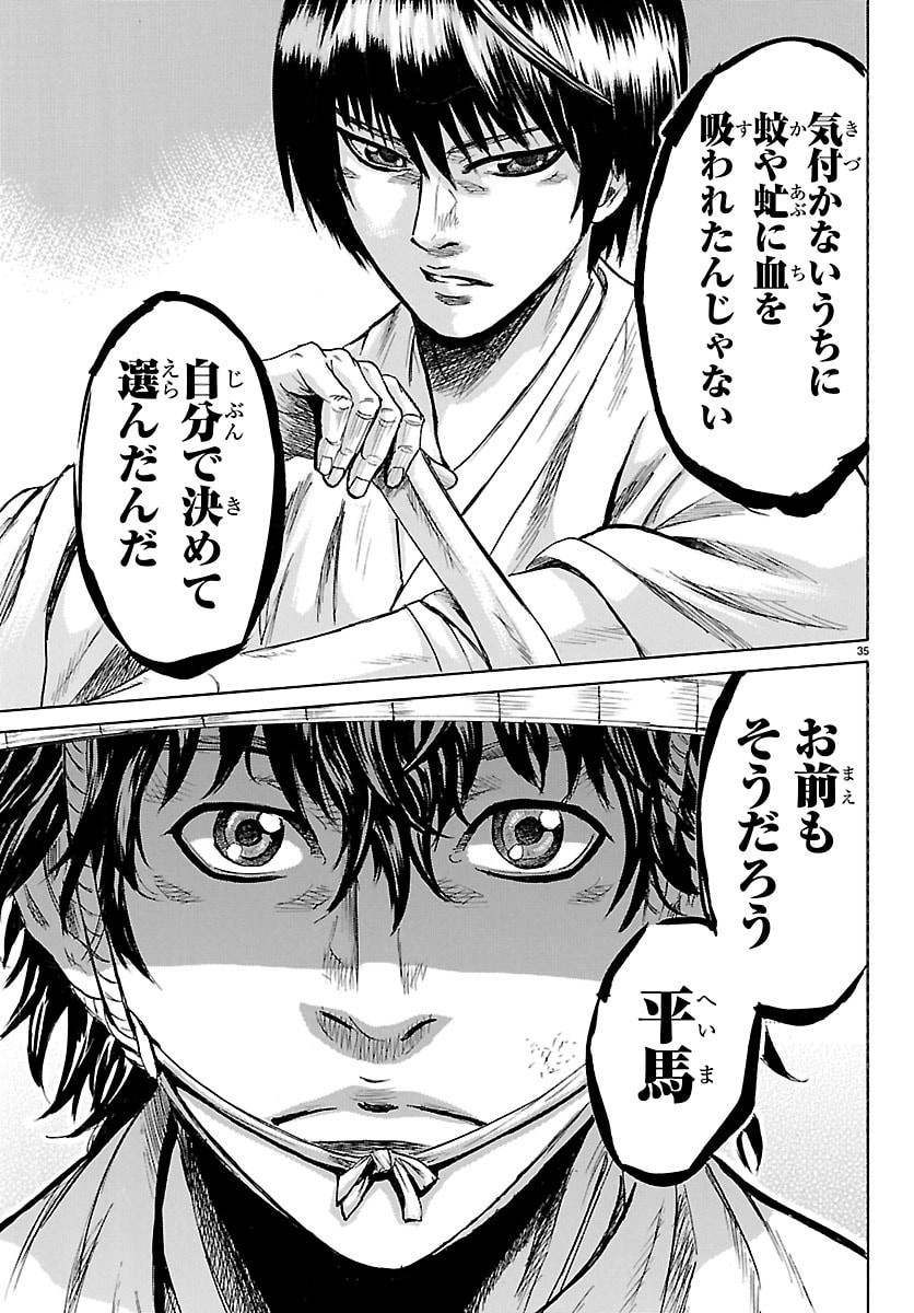 Tomoshibi - Chapter 2 - Page 35