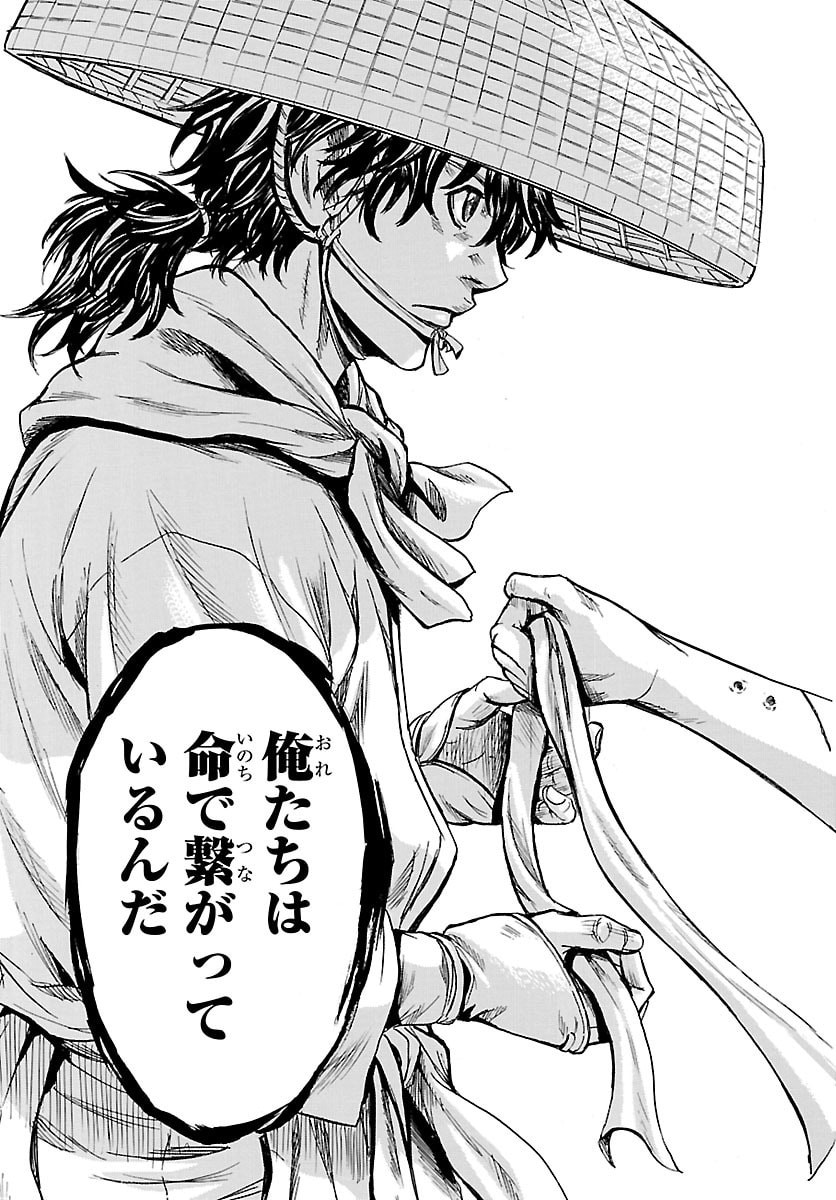 Tomoshibi - Chapter 2 - Page 37