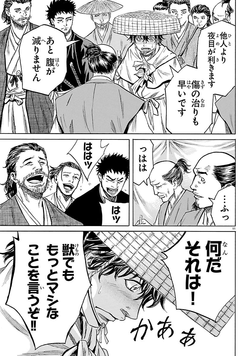 Tomoshibi - Chapter 3 - Page 11