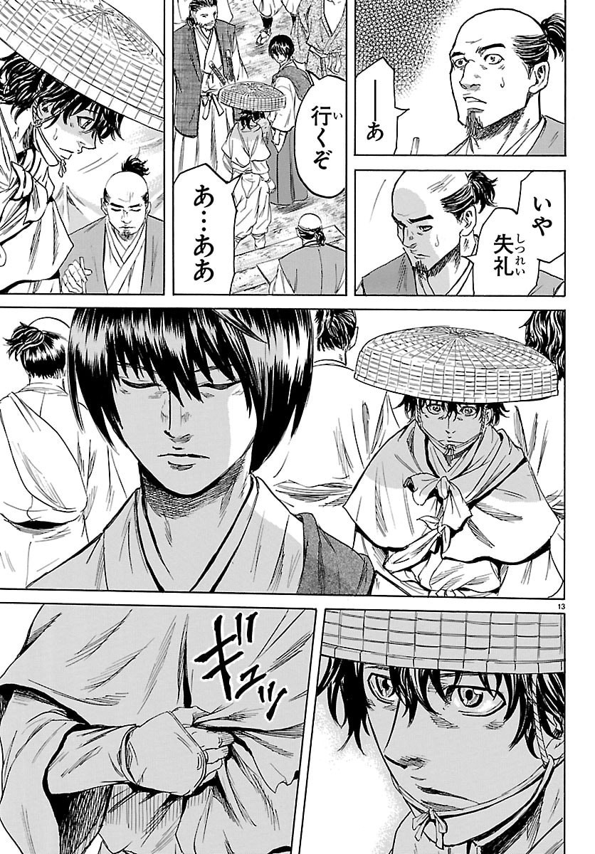 Tomoshibi - Chapter 3 - Page 13