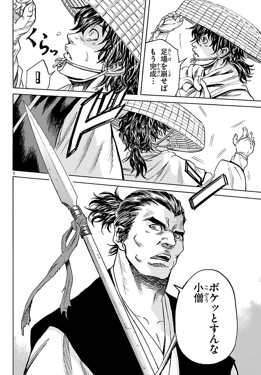 Tomoshibi - Chapter 3 - Page 2